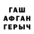 Метамфетамин винт Ashley Armitt