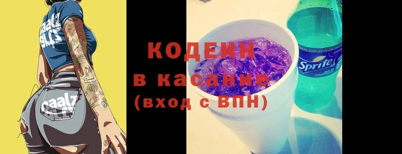 Codein Purple Drank  Костерёво 