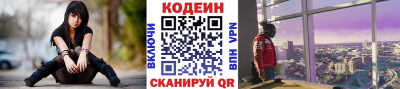 Codein Purple Drank  MEGA рабочий сайт  Костерёво 
