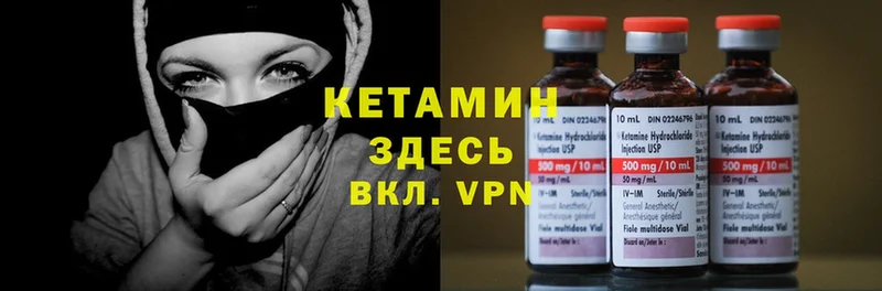 КЕТАМИН ketamine Костерёво