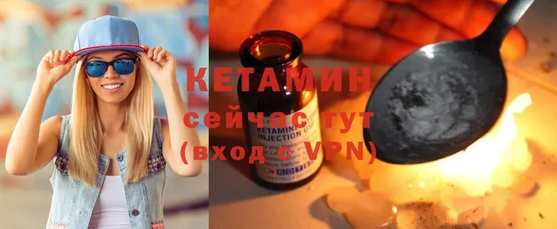 что такое   Костерёво  Кетамин ketamine 