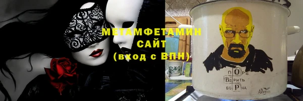 метамфетамин Осинники