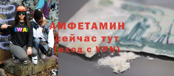 метамфетамин Осинники