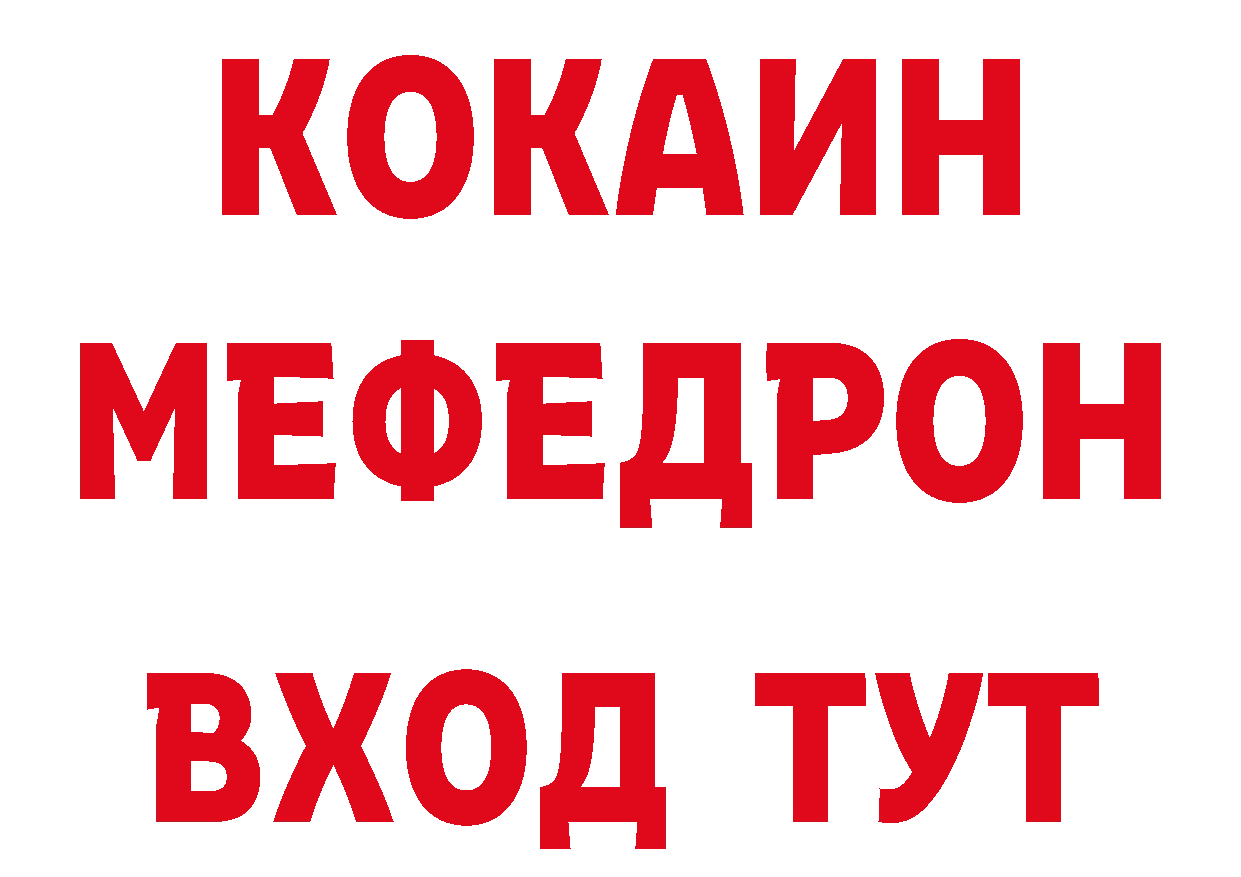 Магазин наркотиков даркнет состав Костерёво